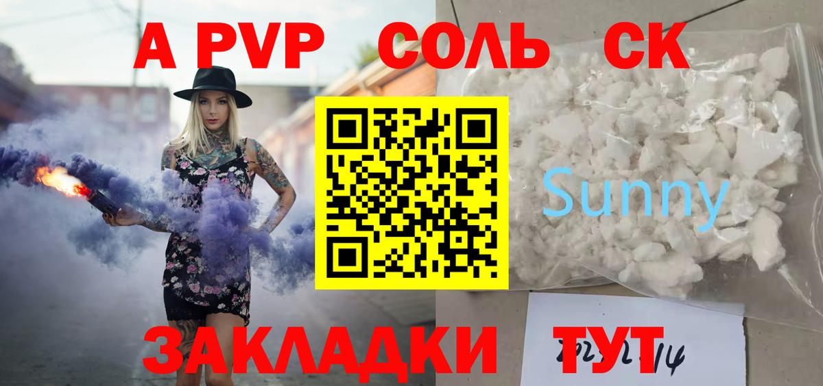APVP Crystall  Alpha PVP крисы CK  Вход с VPN  Махачкала  А ПВП  А ПВП кристаллы 