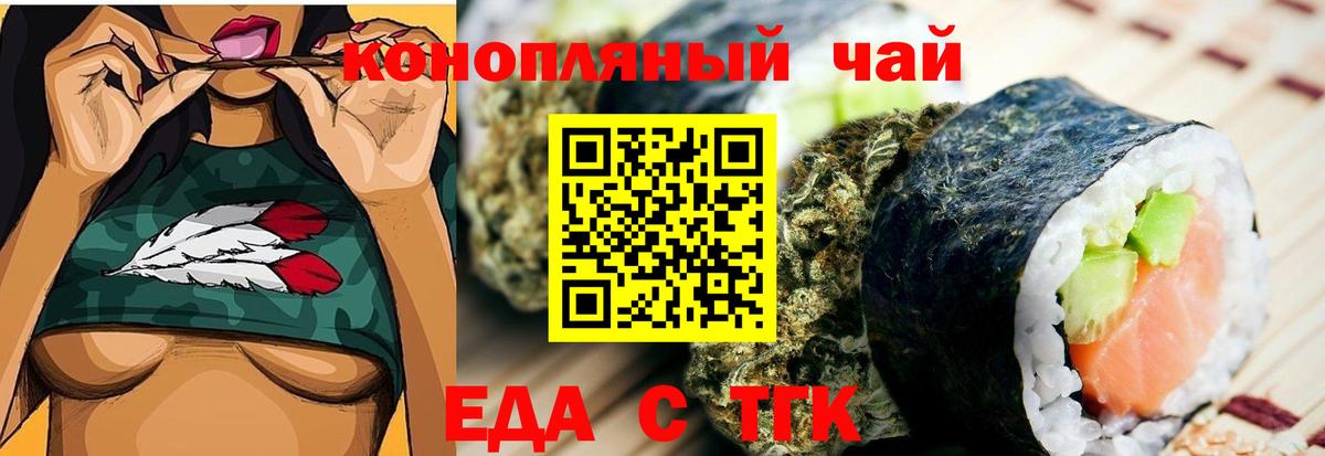 Махачкала  Еда ТГК марихуана  Вход с VPN 