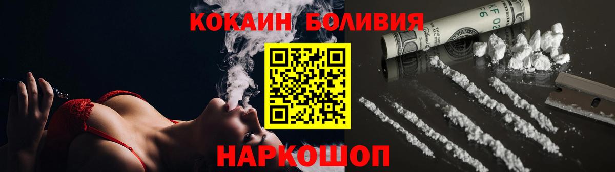 КОКАИН  Вход с VPN  Махачкала  Кокаин Боливия 