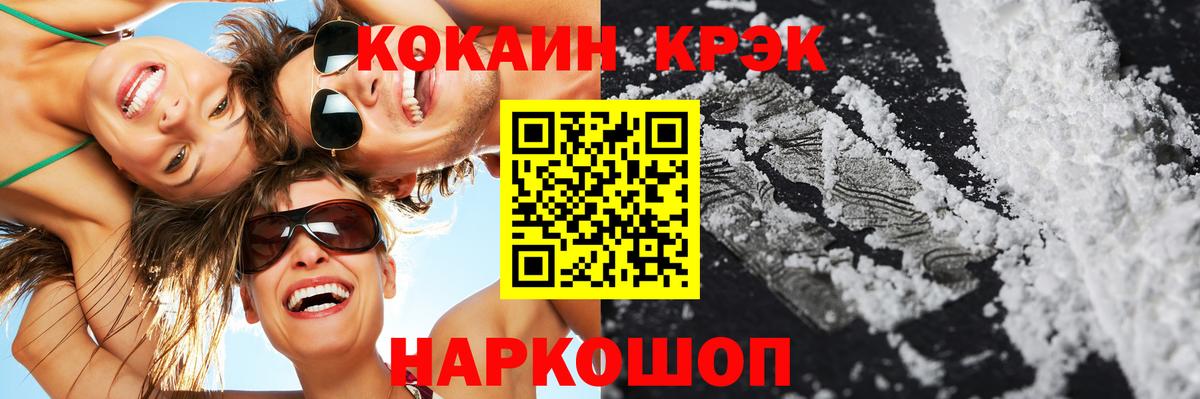 Cocaine Боливия Махачкала