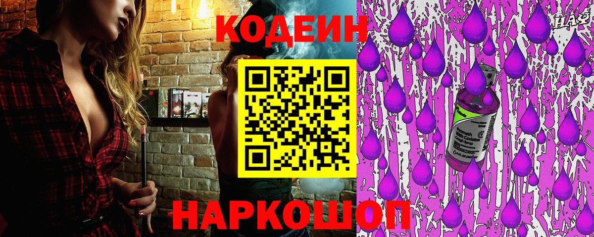 Кодеиновый сироп Lean напиток Lean (лин)  Вход с VPN  Махачкала  Кодеиновый сироп Lean напиток Lean (лин) 