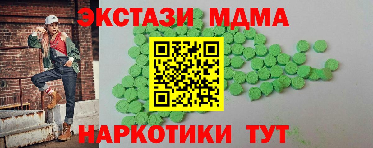 Экстази 99% Махачкала