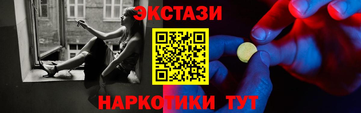 Экстази Cube  Вход с VPN  Махачкала  Экстази 250 мг 