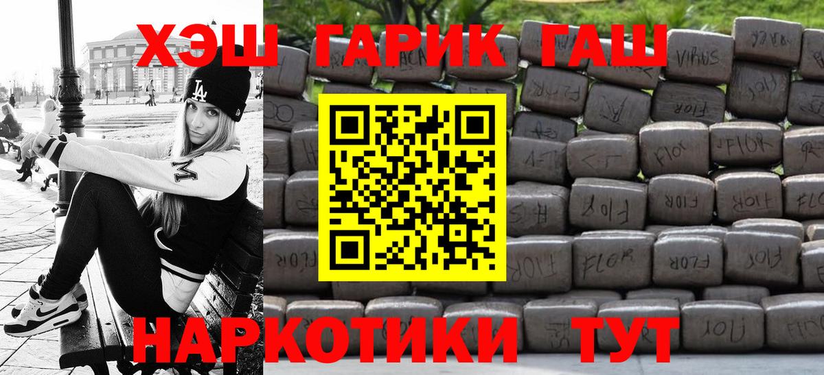 Махачкала  ГАШИШ  Вход с VPN  ГАШИШ Ice-O-Lator  Гашиш VHQ 