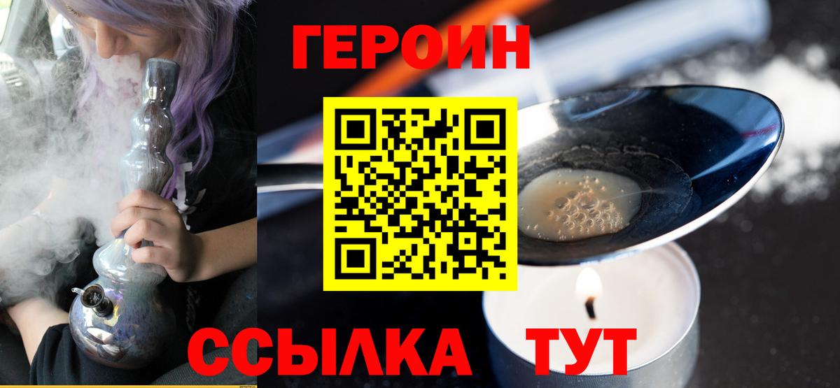 Махачкала  ГЕРОИН  Вход с VPN  ГЕРОИН герыч 
