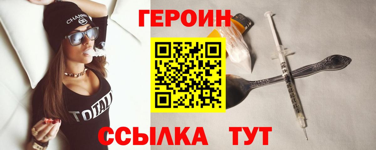 Героин хмурый Махачкала