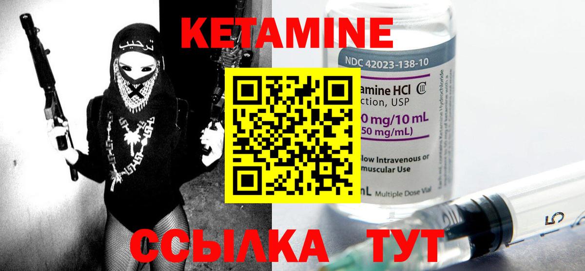 КЕТАМИН VHQ  Вход с VPN  КЕТАМИН ketamine  Махачкала 