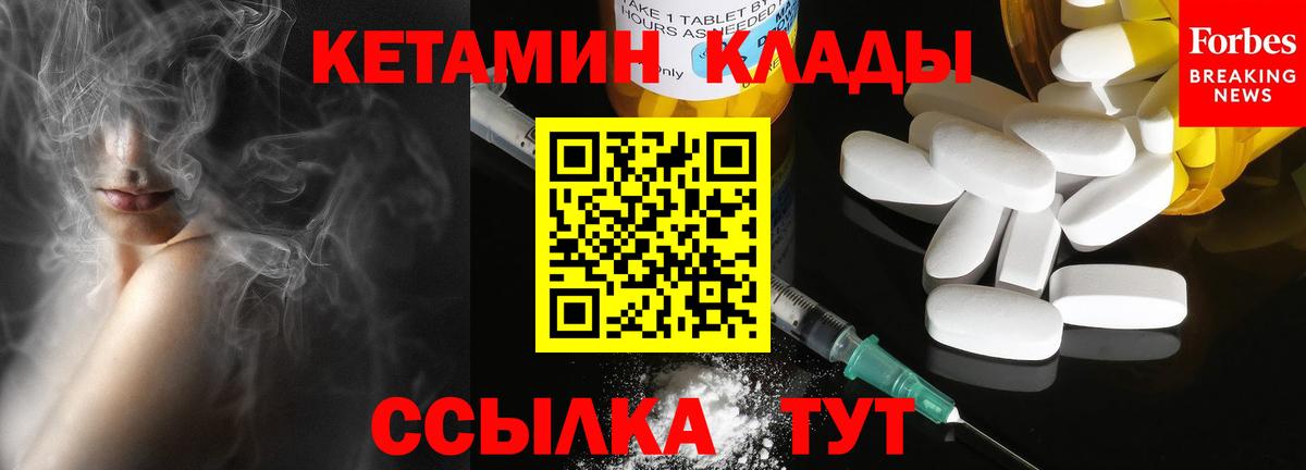 КЕТАМИН VHQ Махачкала