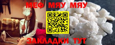 мяу мяу мука Бузулук