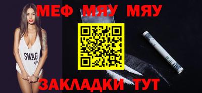 мяу мяу мука Бузулук