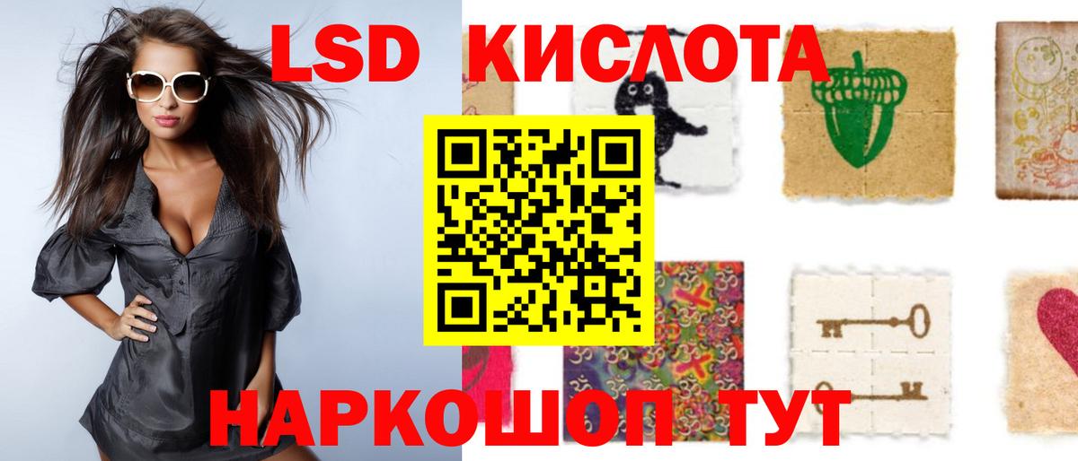 LSD-25 экстази кислота  Лсд 25 экстази кислота  LSD-25 экстази  Махачкала  Вход с VPN 