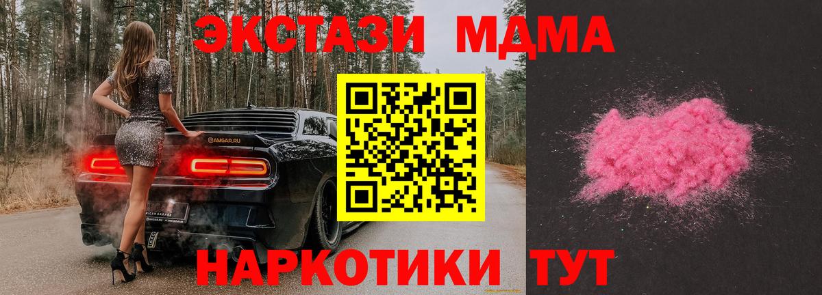 МДМА кристаллы Махачкала