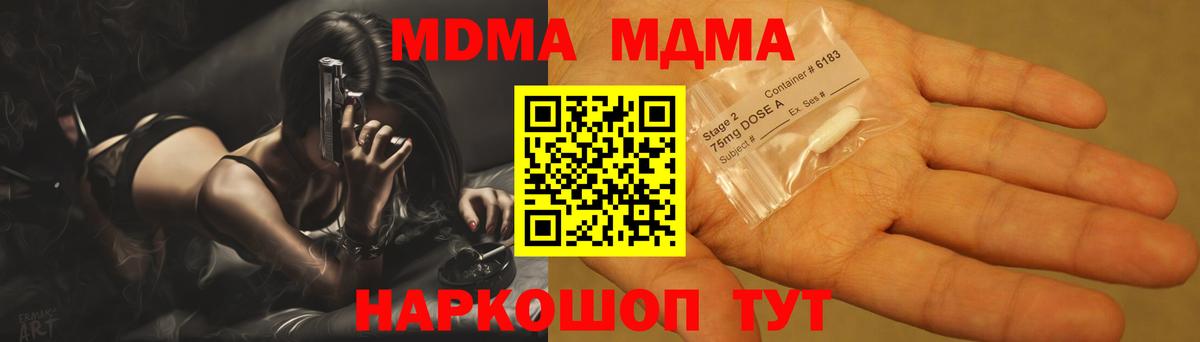 МДМА  MDMA VHQ  Вход с VPN  Махачкала  MDMA VHQ 
