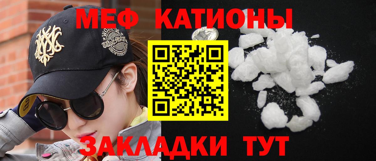 МЯУ-МЯУ  Вход с VPN  хочу   Мефедрон VHQ  Мефедрон  Мефедрон мяу мяу  Махачкала 