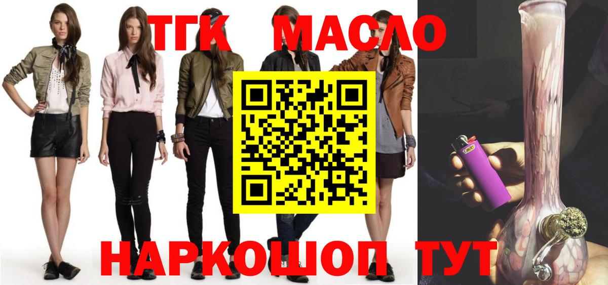 Дистиллят ТГК вейп с тгк Махачкала