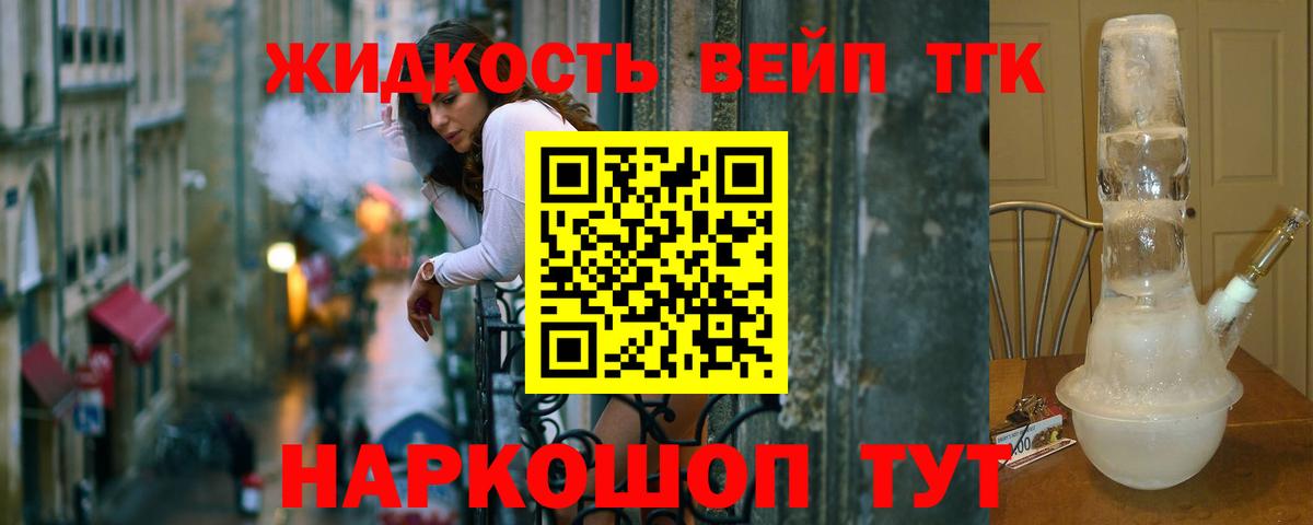 ТГК вейп  ТГК вейп с тгк  Вход с VPN  Махачкала 
